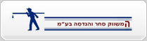 המשווק סחר והנדסה בע"מ